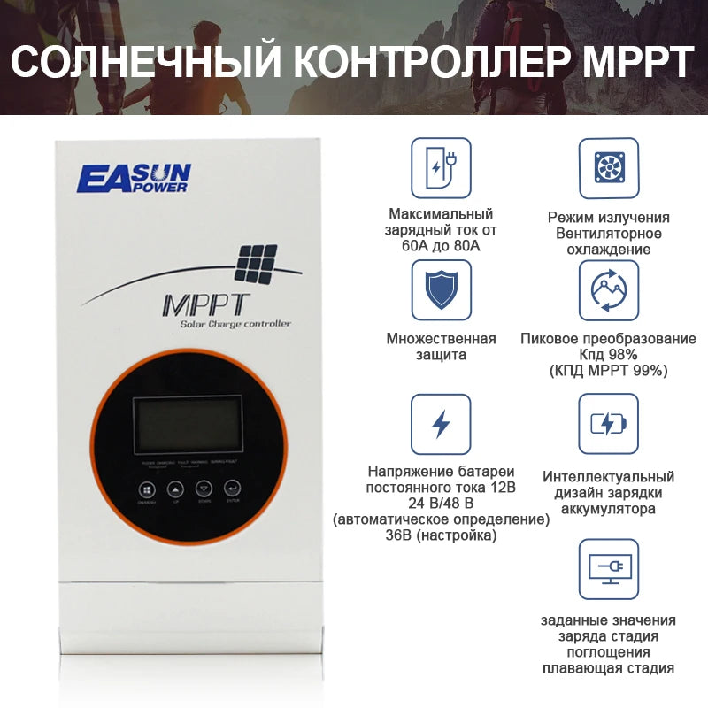 80A MPPT Solar Charge Controller 12V/24V/36V/48V Battery Charger 150VDC Back-light LCD Solar Regulator Short Circuit Protection